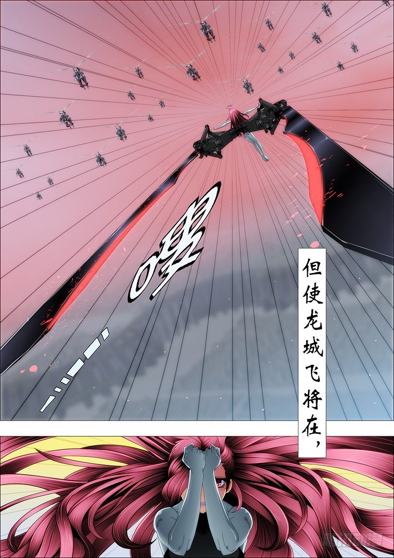 铁姬钢兵韩漫全集-秦时明月汉时关无删减无遮挡章节图片 