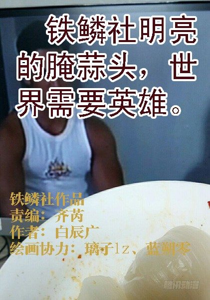 铁姬钢兵韩漫全集-秦时明月汉时关无删减无遮挡章节图片 