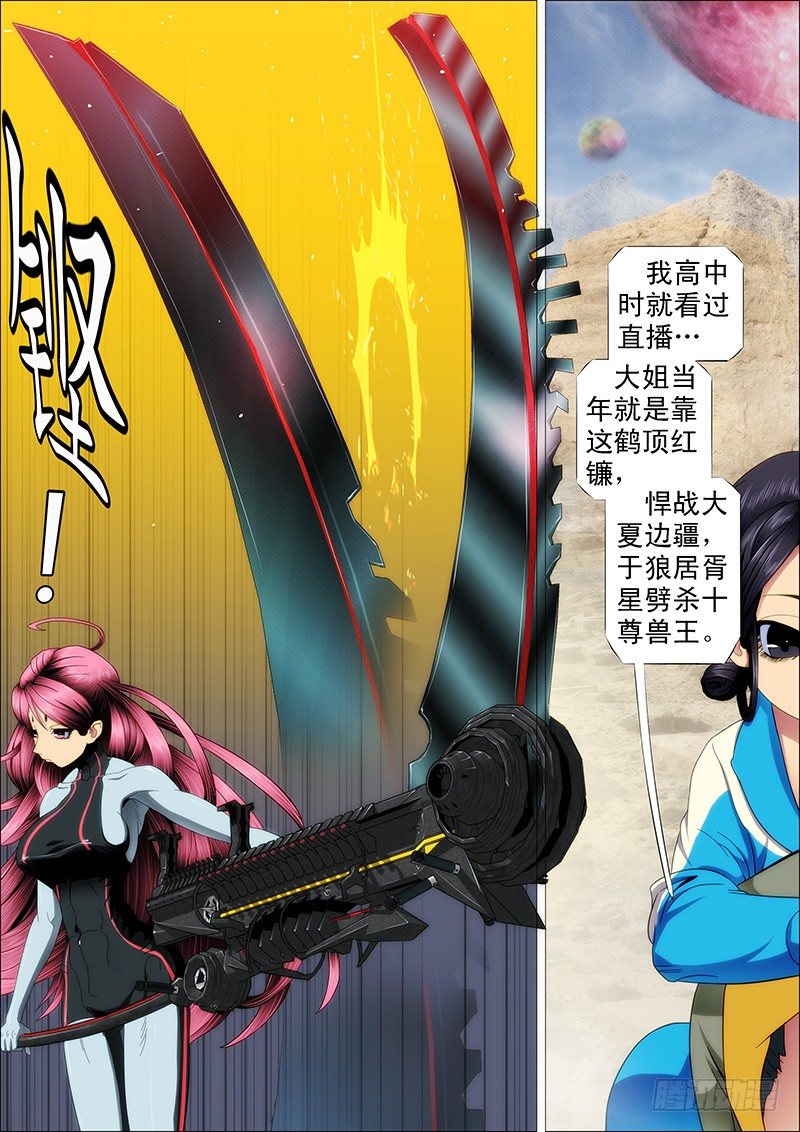铁姬钢兵韩漫全集-秦时明月汉时关无删减无遮挡章节图片 