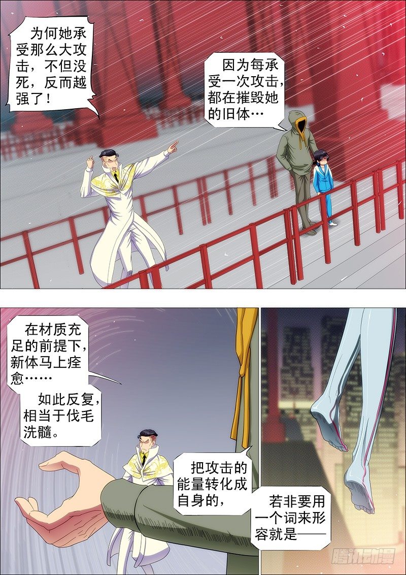 铁姬钢兵韩漫全集-削你咋地？无删减无遮挡章节图片 