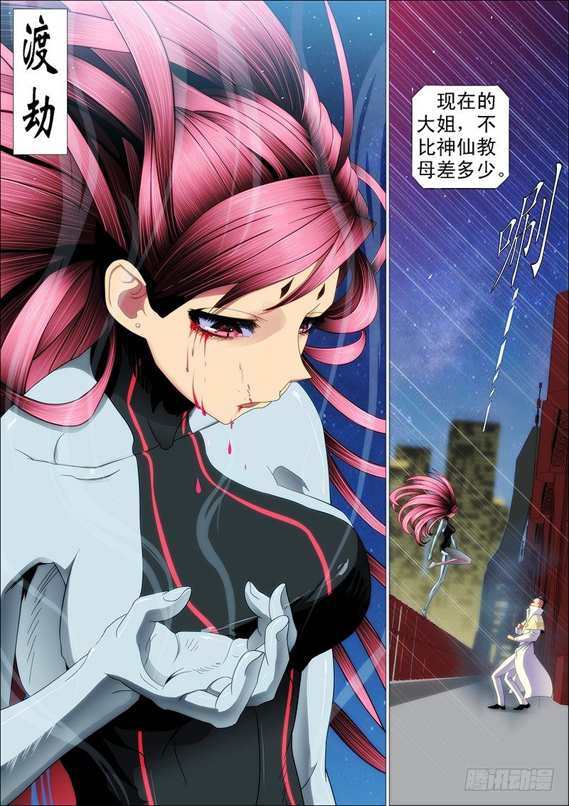 铁姬钢兵韩漫全集-削你咋地？无删减无遮挡章节图片 