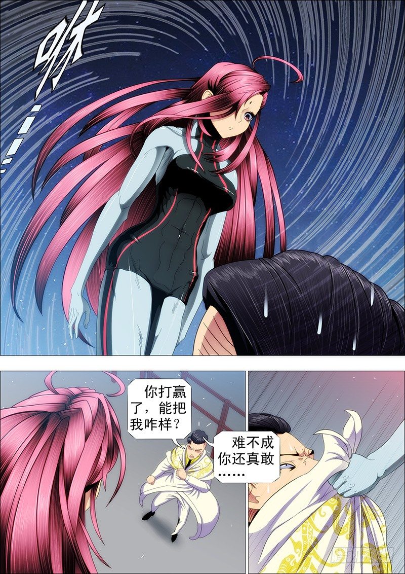铁姬钢兵韩漫全集-削你咋地？无删减无遮挡章节图片 