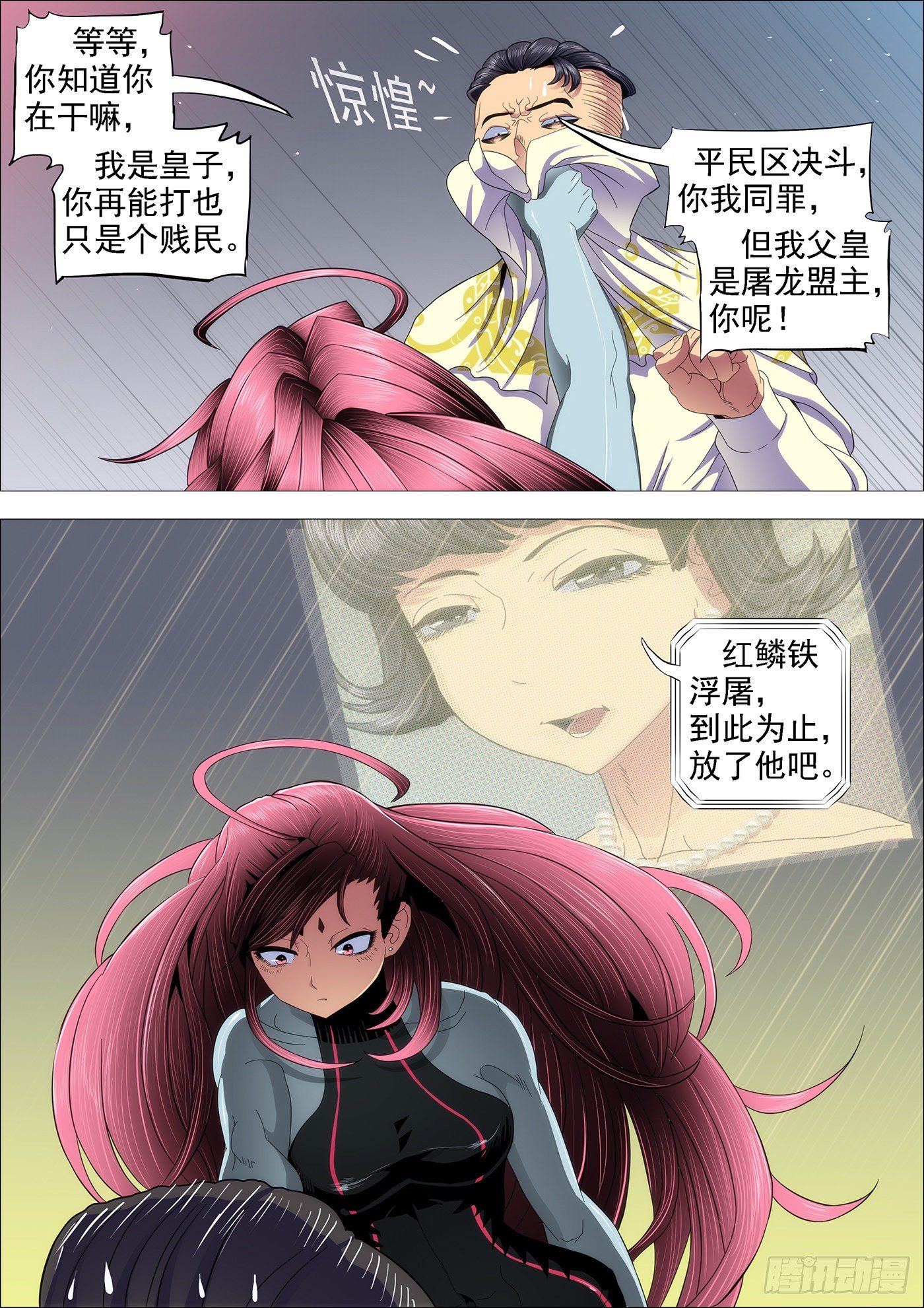 铁姬钢兵韩漫全集-削你咋地？无删减无遮挡章节图片 