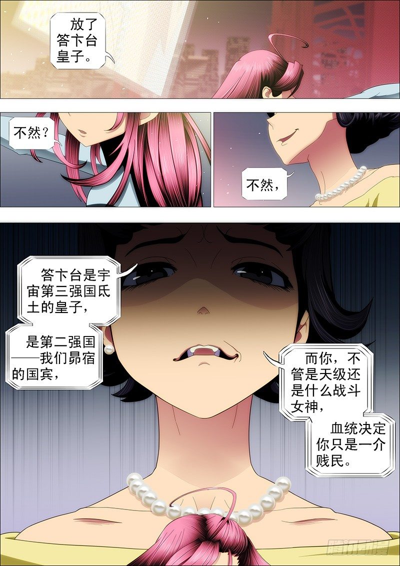 铁姬钢兵韩漫全集-削你咋地？无删减无遮挡章节图片 