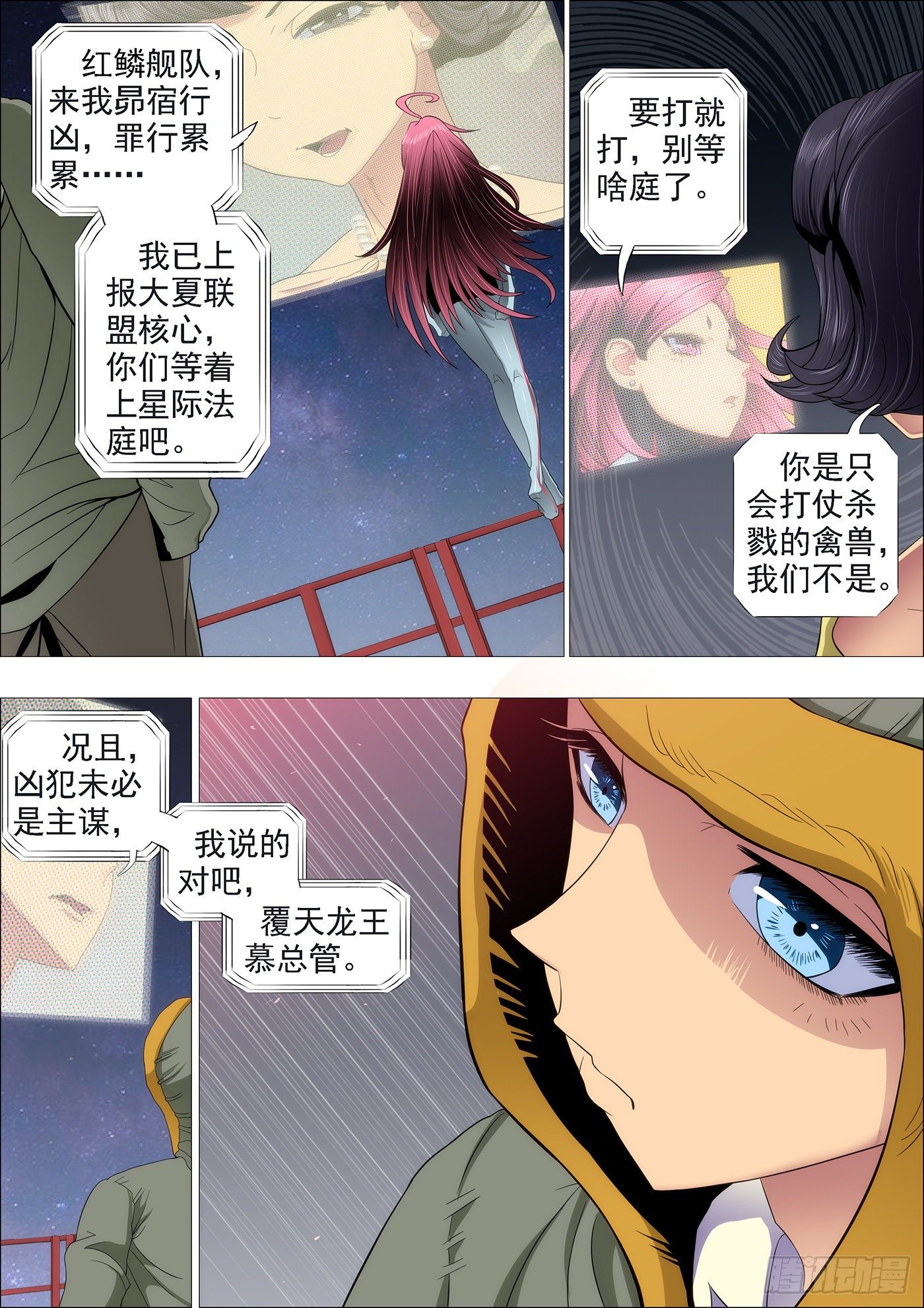 铁姬钢兵韩漫全集-姐的叉鹅饭！无删减无遮挡章节图片 
