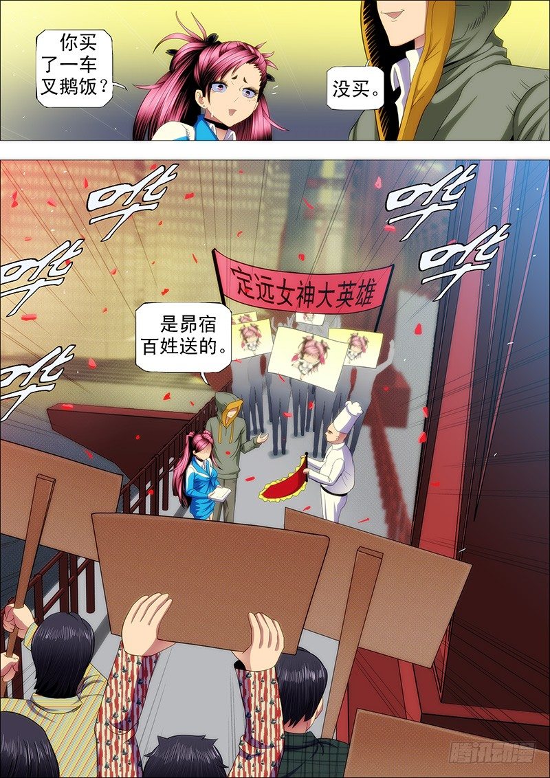铁姬钢兵韩漫全集-姐的叉鹅饭！无删减无遮挡章节图片 