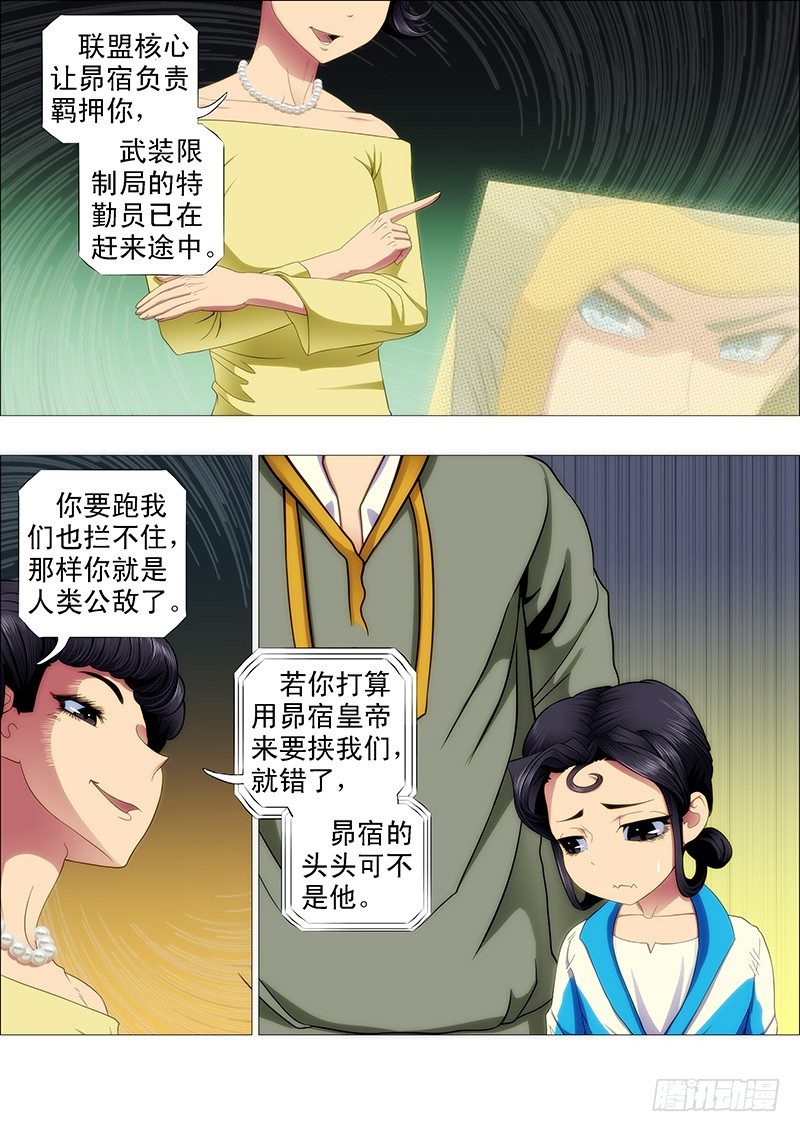 铁姬钢兵韩漫全集-姐的叉鹅饭！无删减无遮挡章节图片 