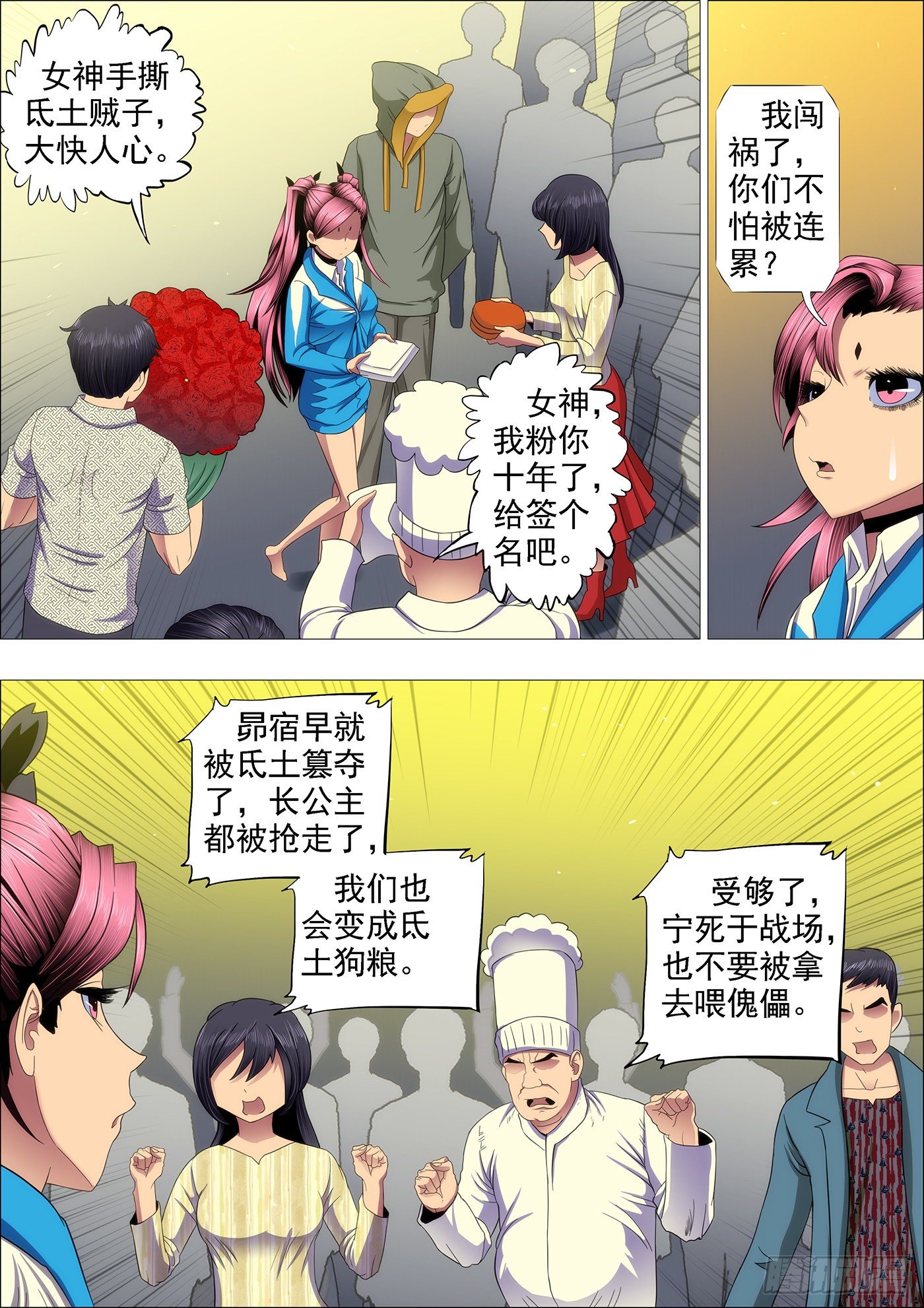 铁姬钢兵韩漫全集-东汉末年分三国~♪无删减无遮挡章节图片 