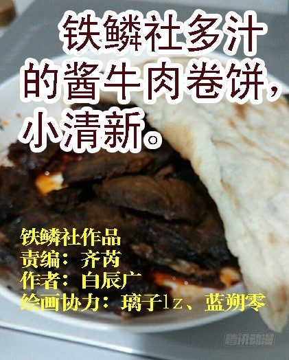 铁姬钢兵韩漫全集-东汉末年分三国~♪无删减无遮挡章节图片 
