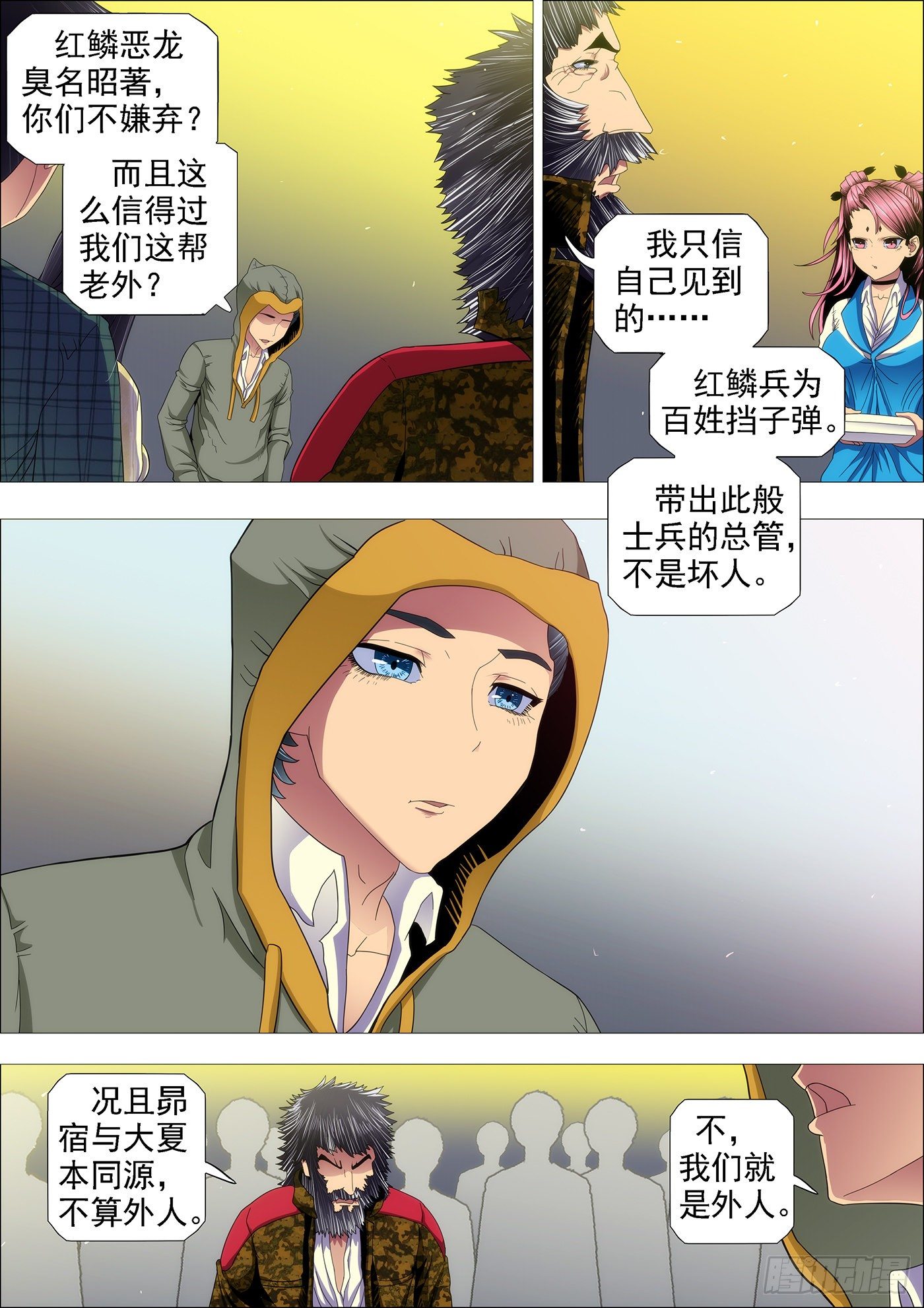铁姬钢兵韩漫全集-东汉末年分三国~♪无删减无遮挡章节图片 