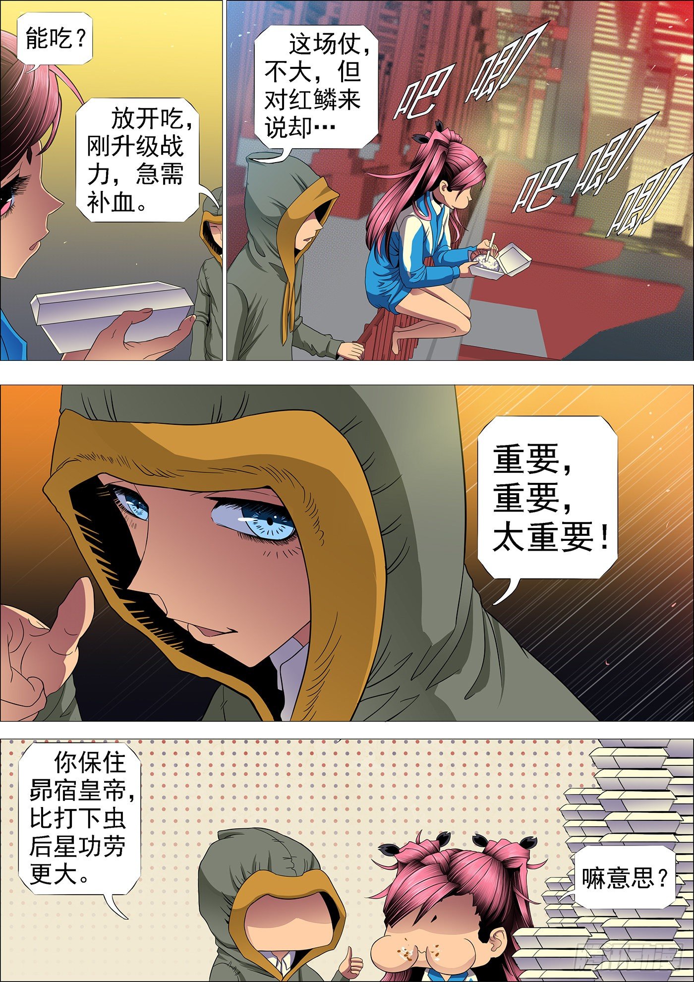 铁姬钢兵韩漫全集-东汉末年分三国~♪无删减无遮挡章节图片 