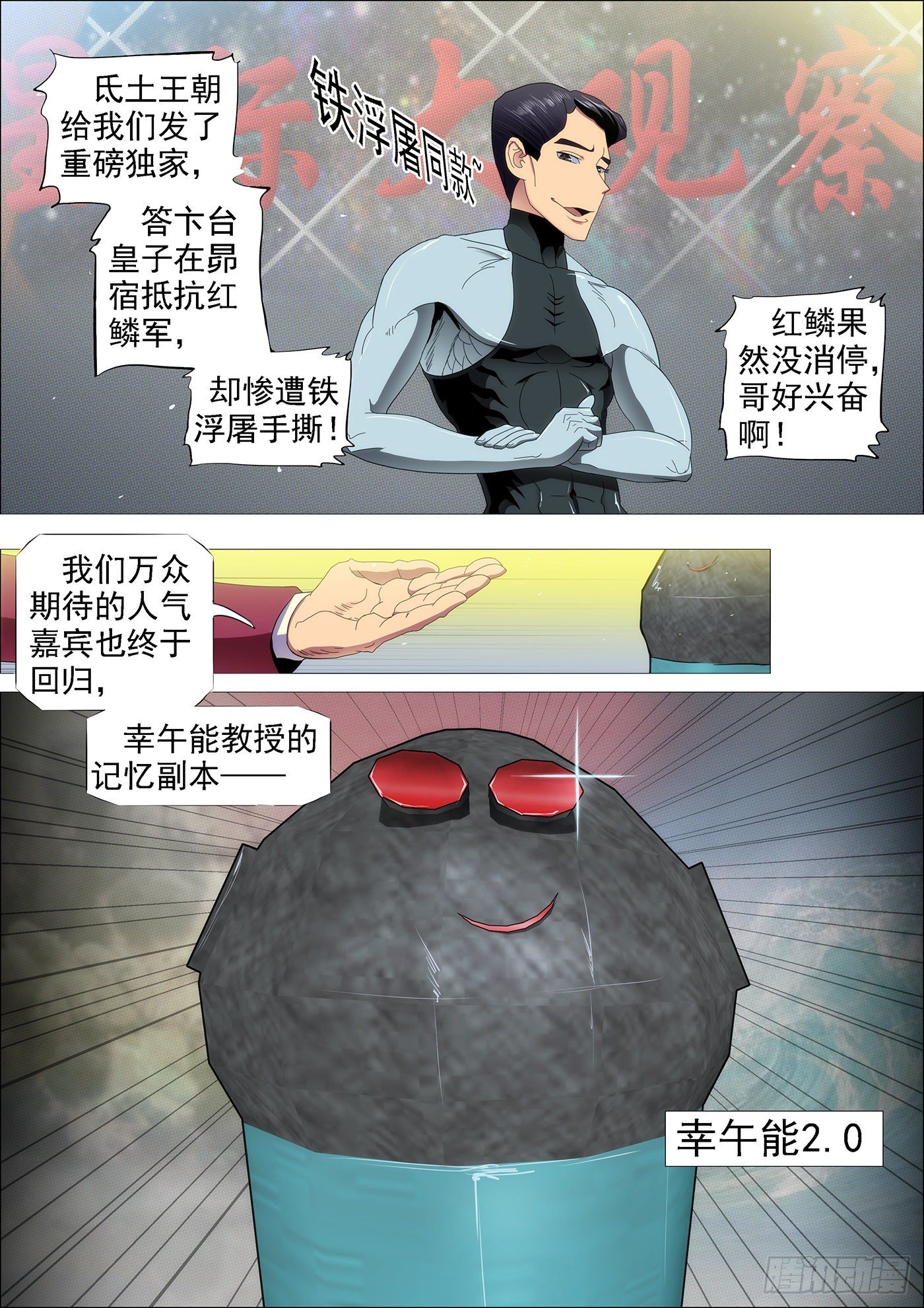 铁姬钢兵韩漫全集-东汉末年分三国~♪无删减无遮挡章节图片 