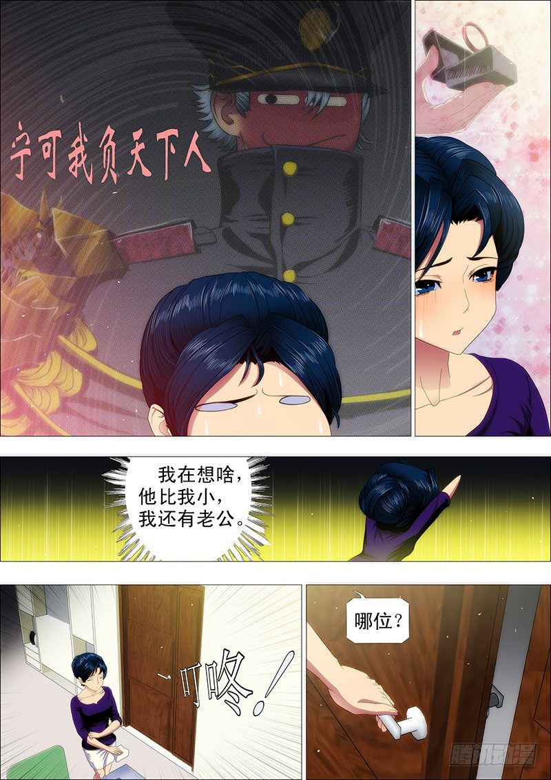 铁姬钢兵韩漫全集-东汉末年分三国~♪无删减无遮挡章节图片 