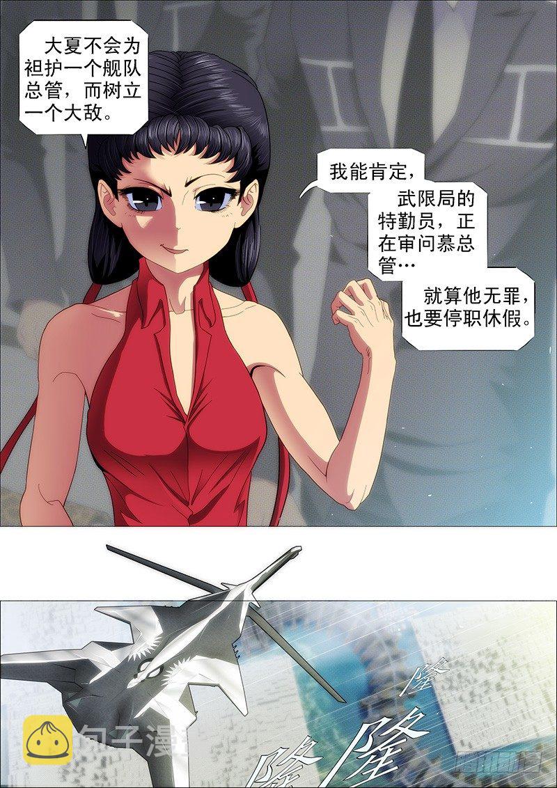 铁姬钢兵韩漫全集-特勤员神仙教母无删减无遮挡章节图片 