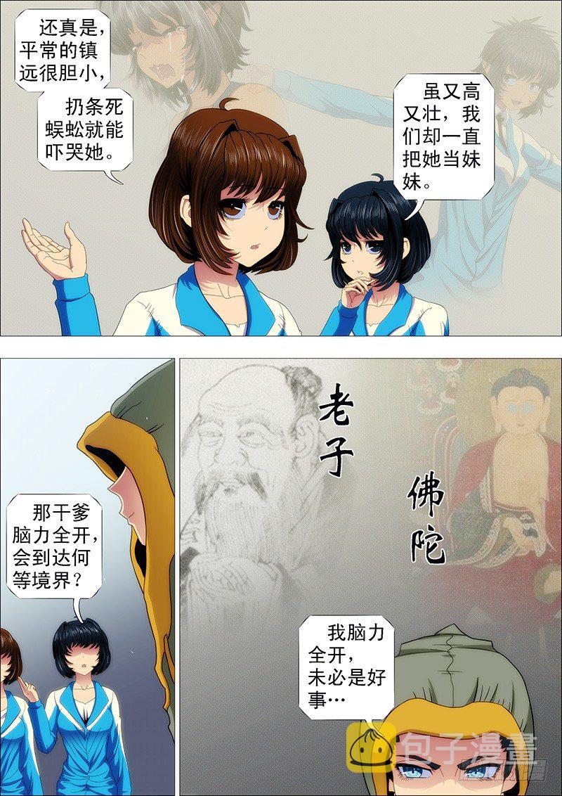 铁姬钢兵韩漫全集-特勤员神仙教母无删减无遮挡章节图片 