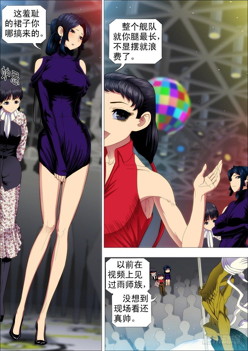 铁姬钢兵韩漫全集-特勤员神仙教母无删减无遮挡章节图片 