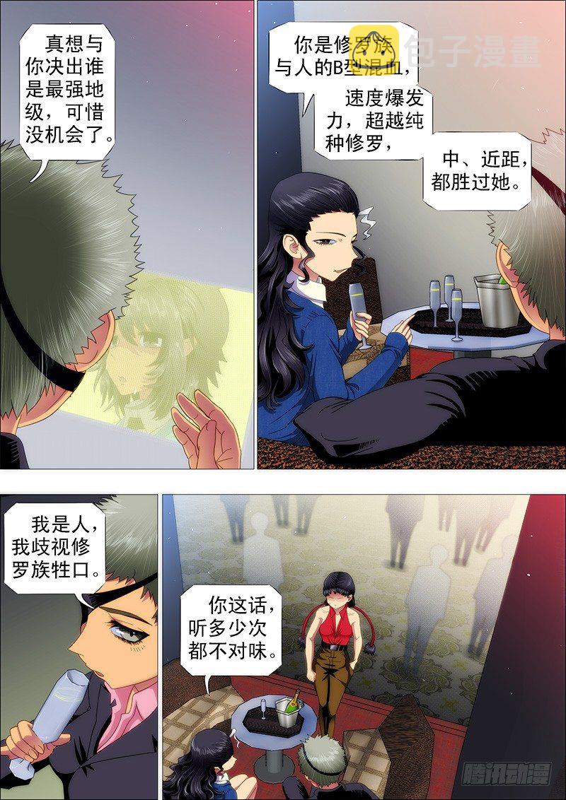 铁姬钢兵韩漫全集-特勤员神仙教母无删减无遮挡章节图片 