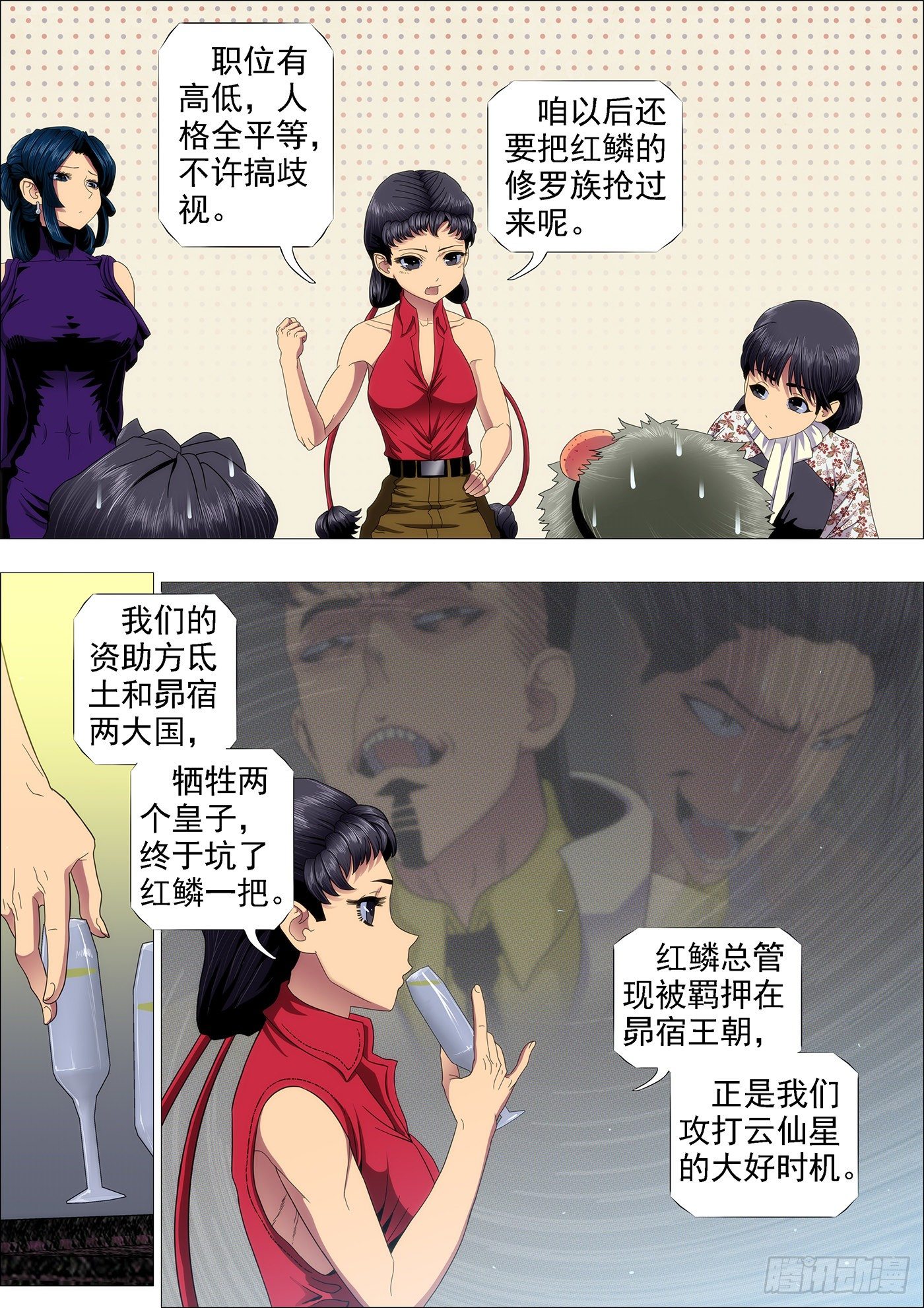 铁姬钢兵韩漫全集-特勤员神仙教母无删减无遮挡章节图片 