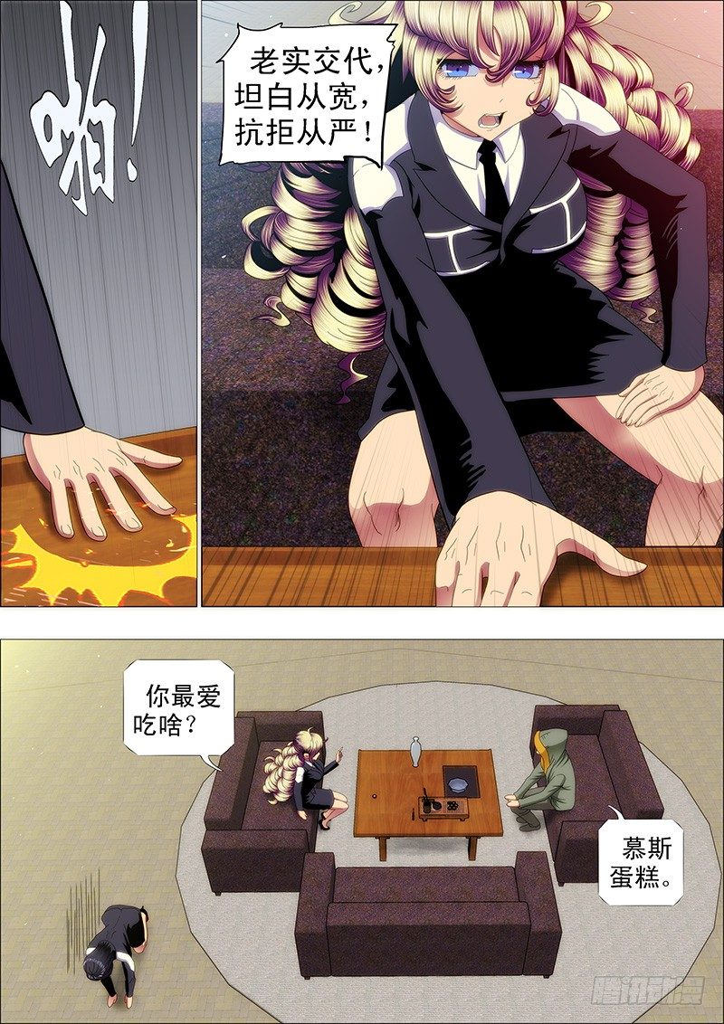 铁姬钢兵韩漫全集-做牛做马无删减无遮挡章节图片 