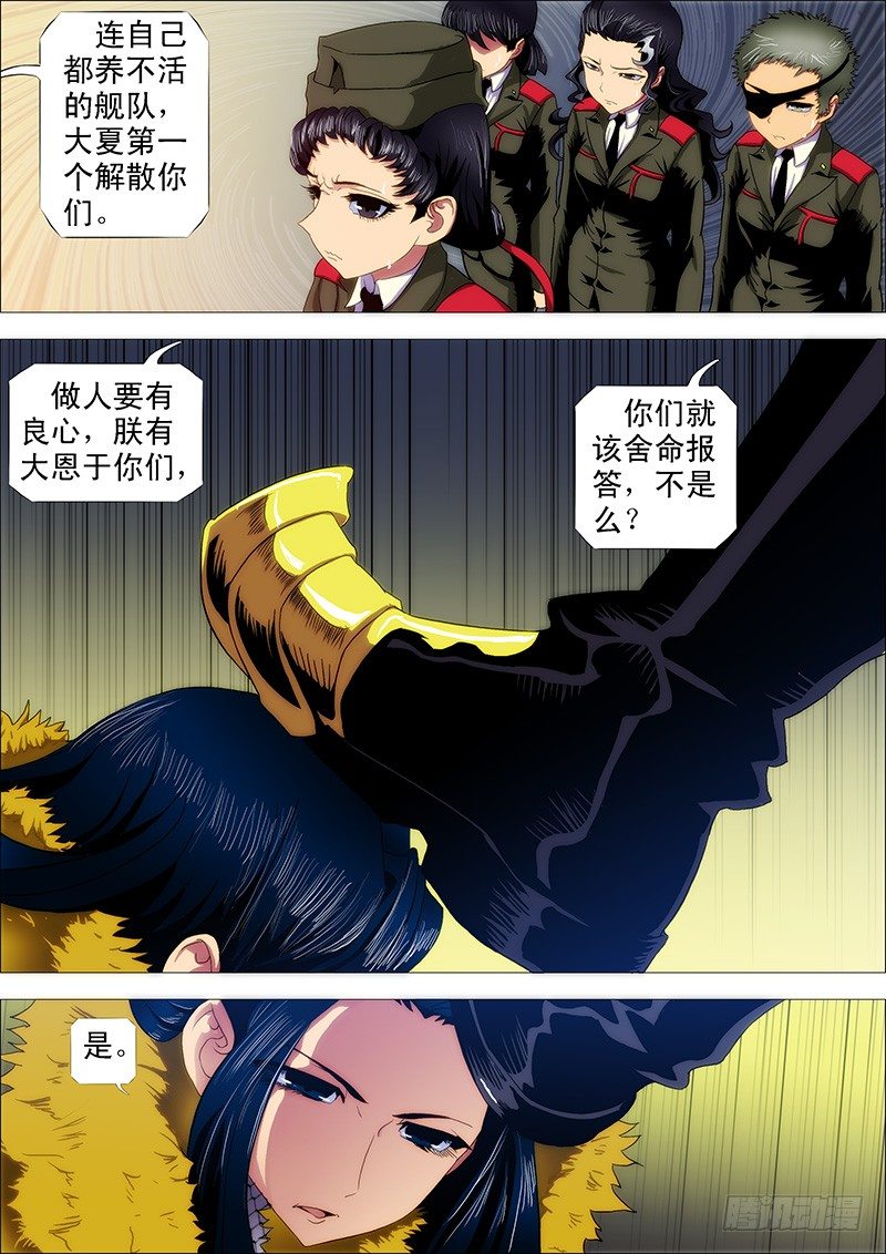 铁姬钢兵韩漫全集-做牛做马无删减无遮挡章节图片 