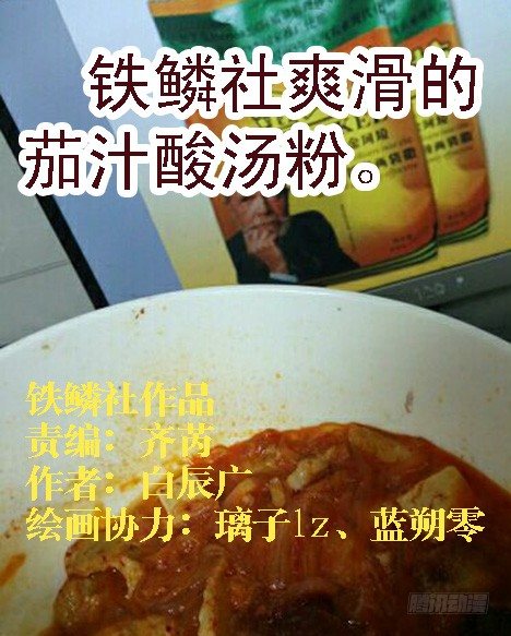 铁姬钢兵韩漫全集-做牛做马无删减无遮挡章节图片 