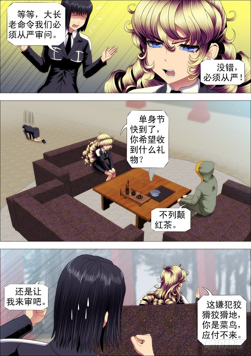 铁姬钢兵韩漫全集-做牛做马无删减无遮挡章节图片 