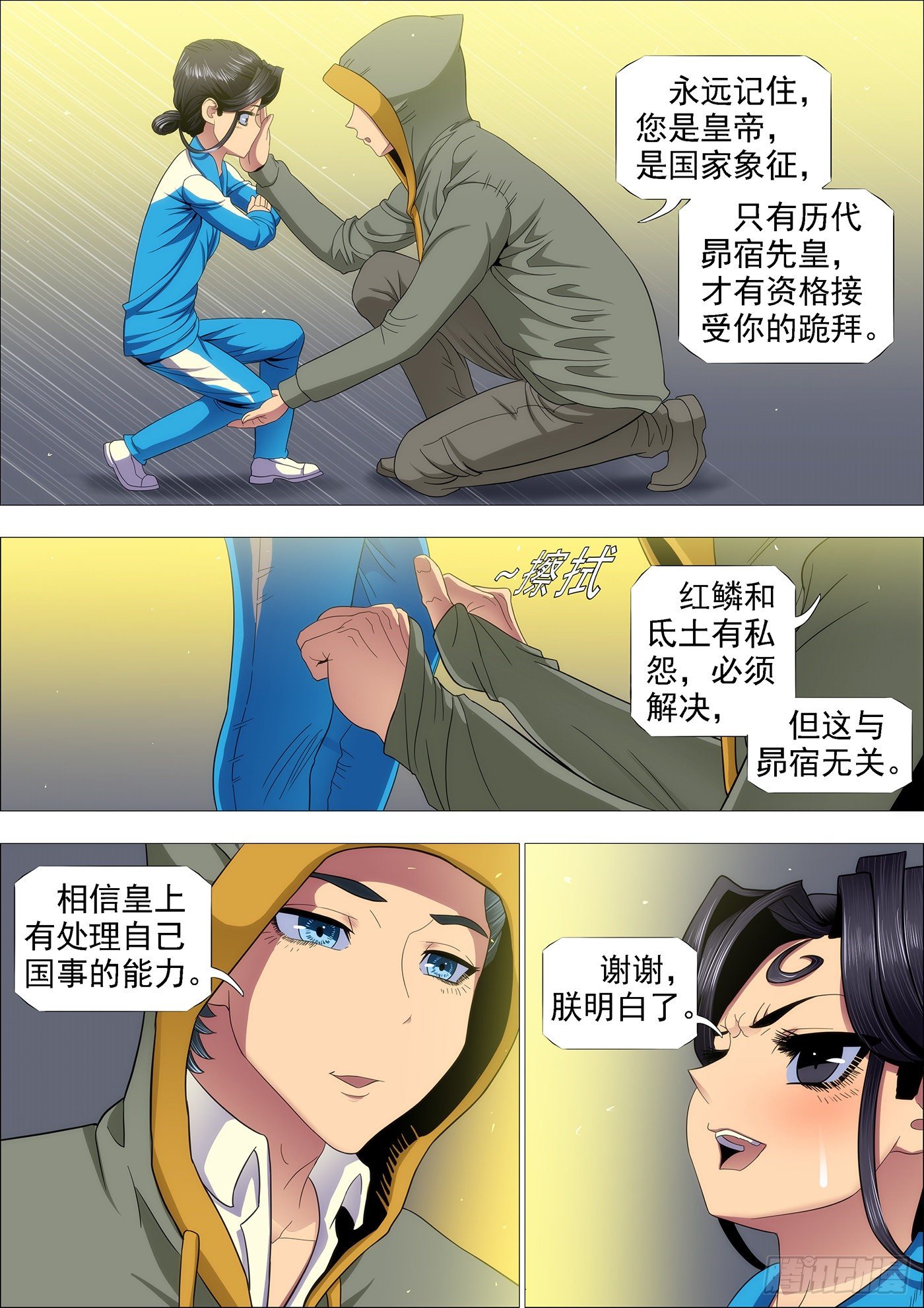 铁姬钢兵韩漫全集-大丈夫无删减无遮挡章节图片 