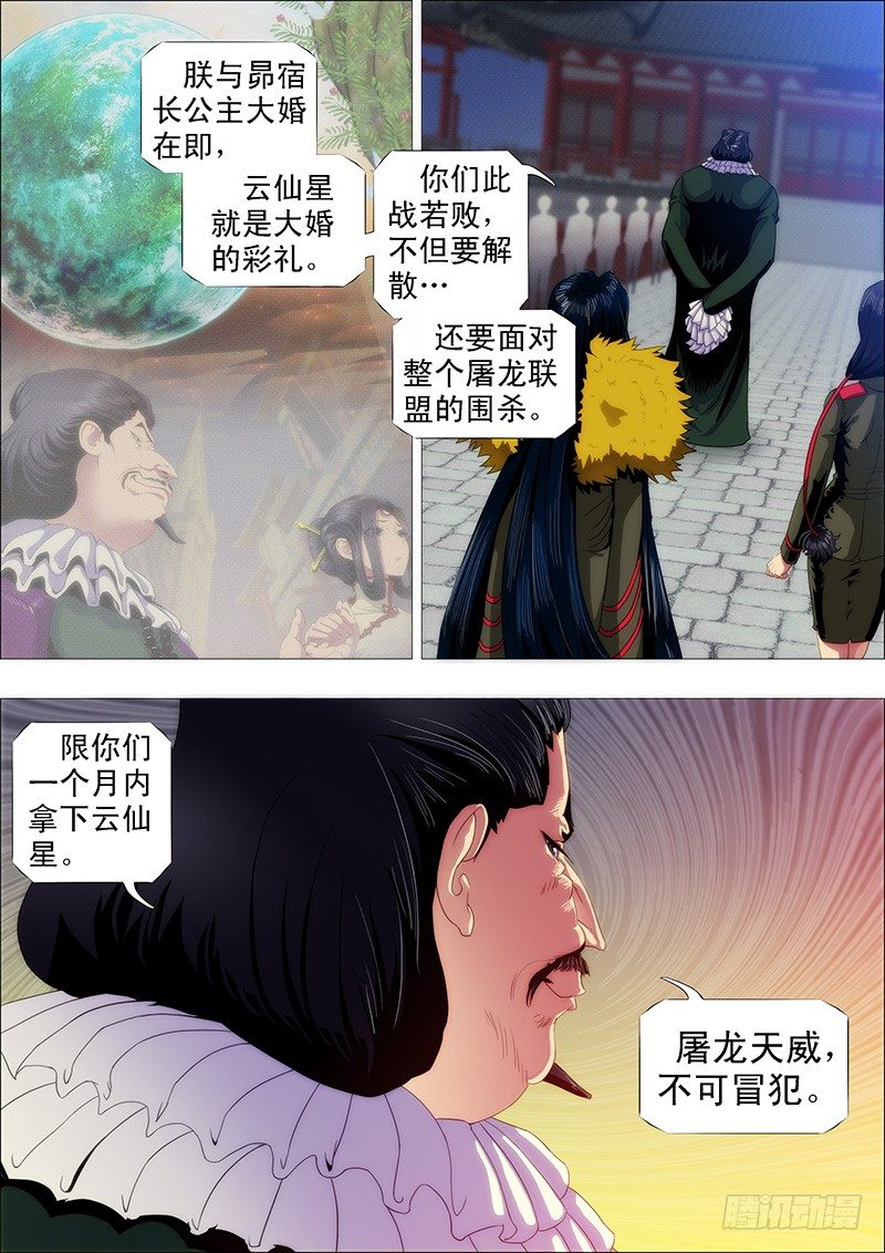 铁姬钢兵韩漫全集-大丈夫无删减无遮挡章节图片 