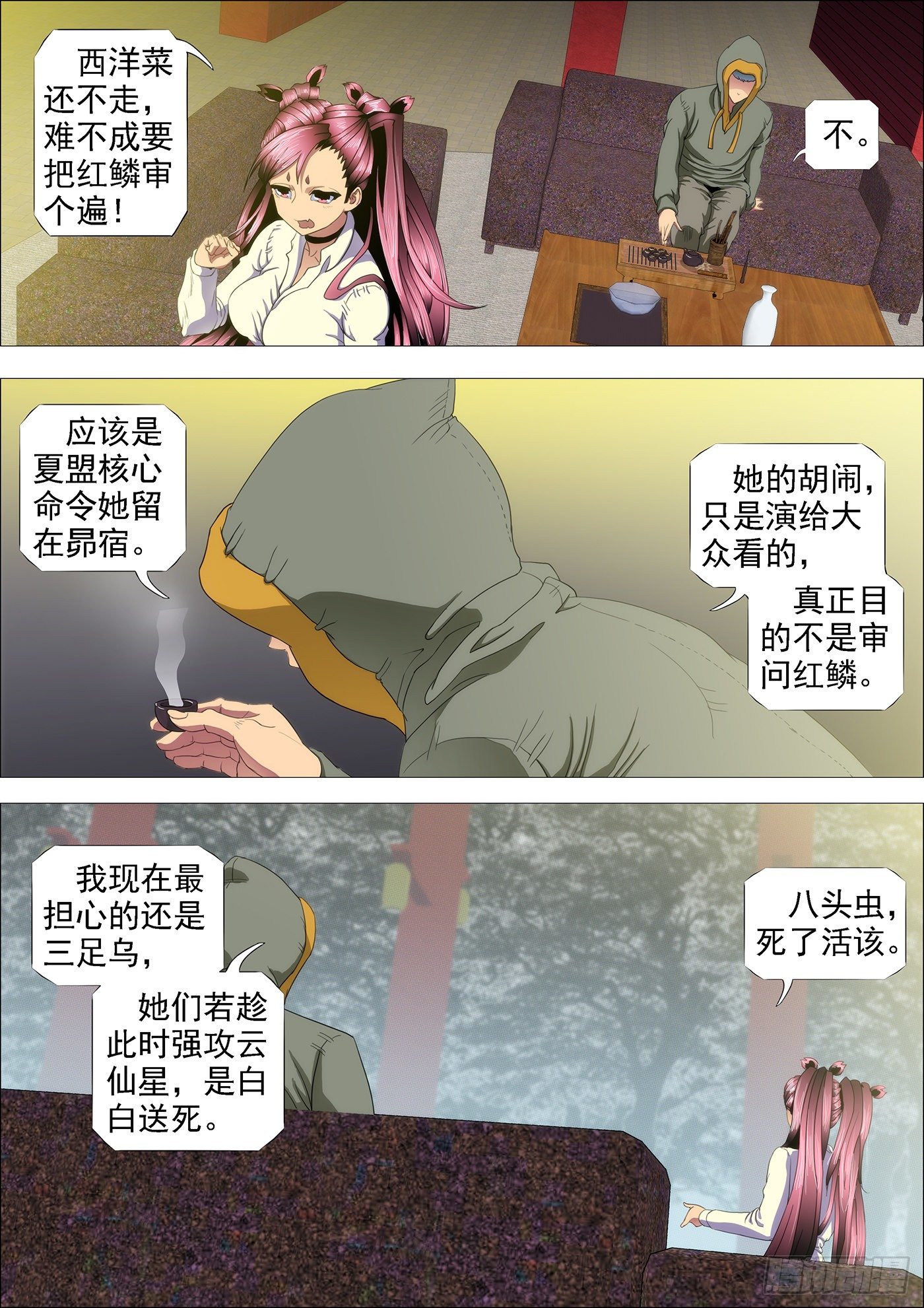 铁姬钢兵韩漫全集-大丈夫无删减无遮挡章节图片 