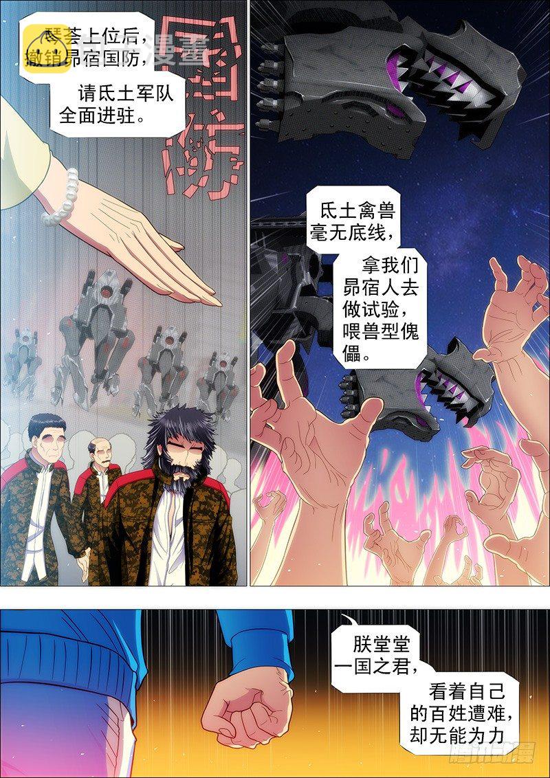铁姬钢兵韩漫全集-大丈夫无删减无遮挡章节图片 