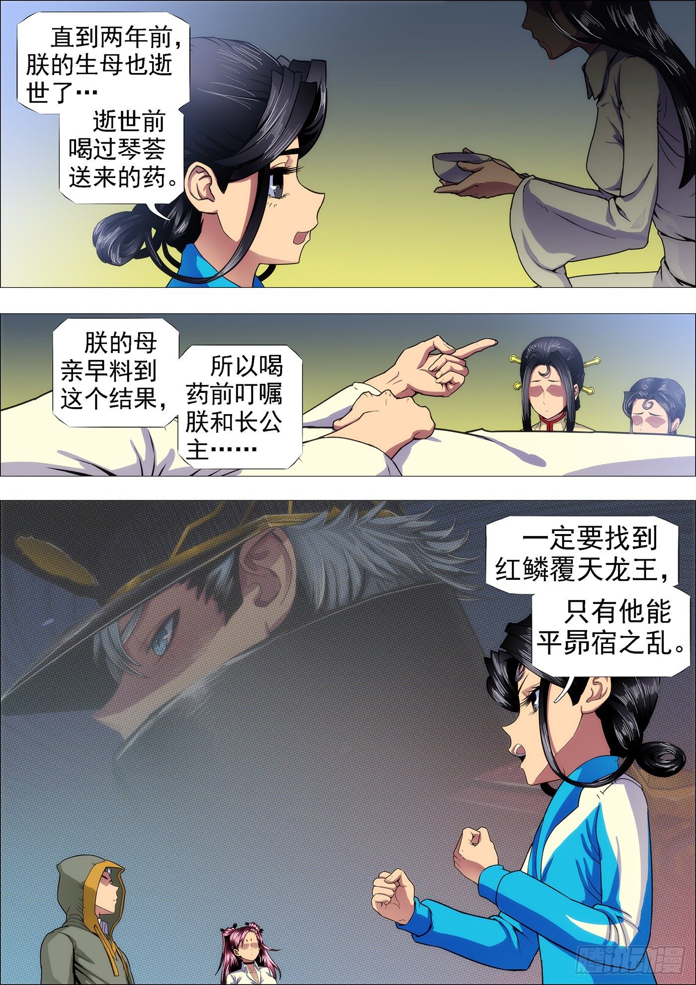 铁姬钢兵韩漫全集-大丈夫无删减无遮挡章节图片 