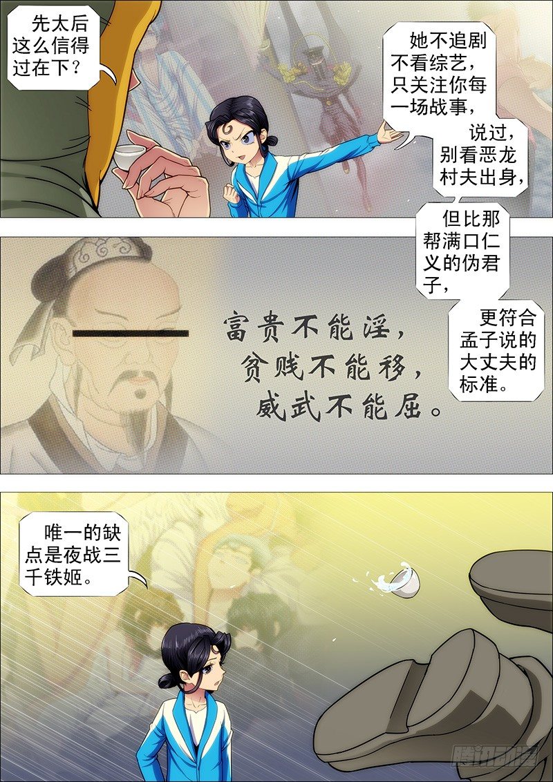 铁姬钢兵韩漫全集-大丈夫无删减无遮挡章节图片 