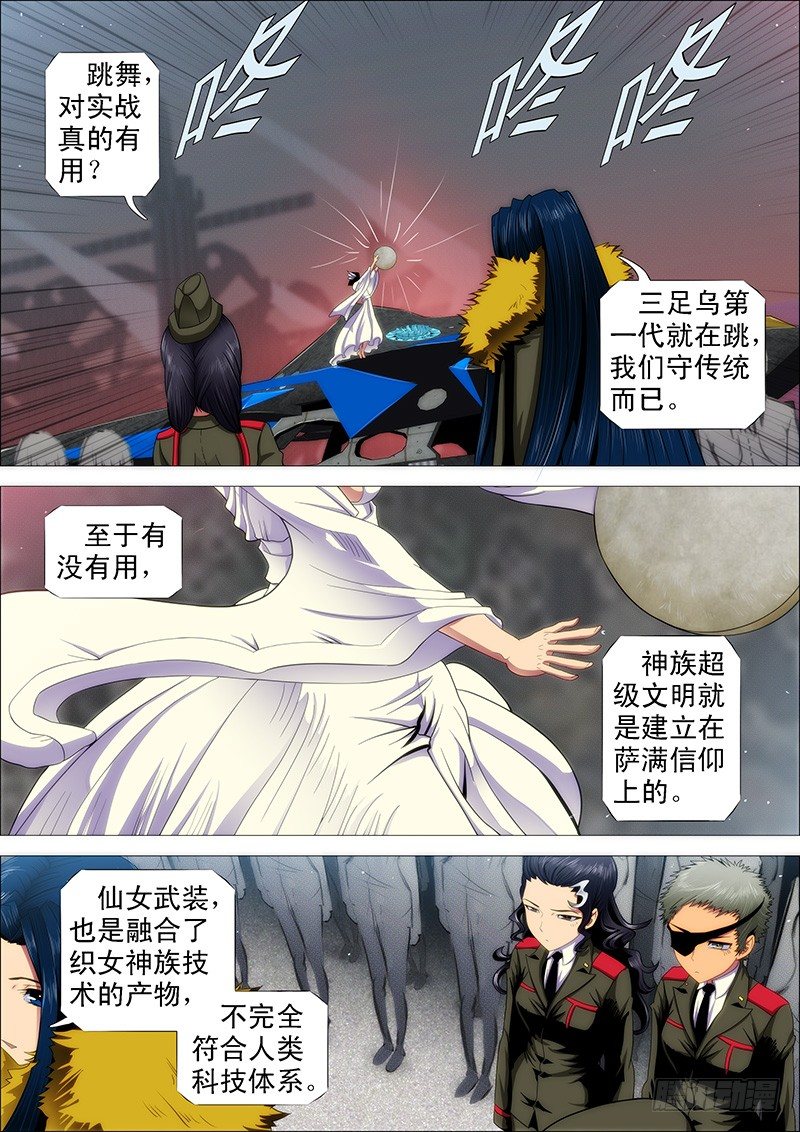 铁姬钢兵韩漫全集-退伍是不可能退伍的无删减无遮挡章节图片 