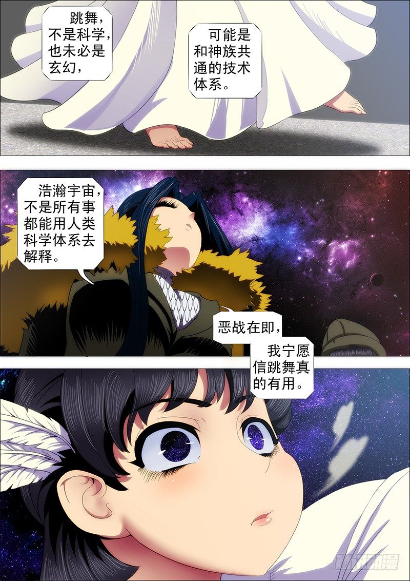 铁姬钢兵韩漫全集-退伍是不可能退伍的无删减无遮挡章节图片 