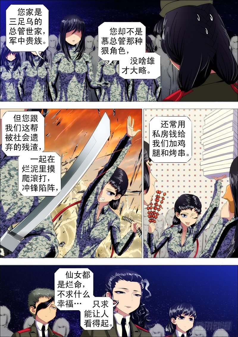 铁姬钢兵韩漫全集-退伍是不可能退伍的无删减无遮挡章节图片 