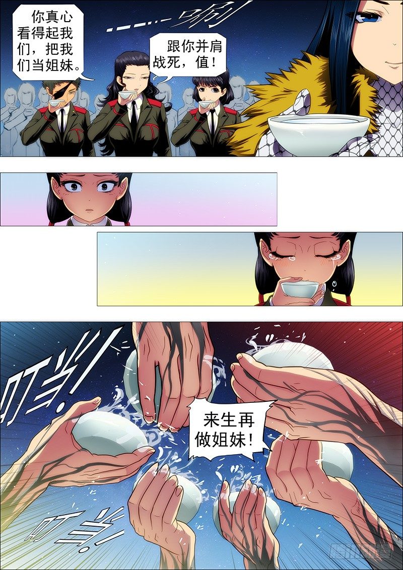 铁姬钢兵韩漫全集-退伍是不可能退伍的无删减无遮挡章节图片 