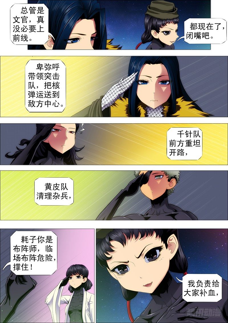 铁姬钢兵韩漫全集-退伍是不可能退伍的无删减无遮挡章节图片 