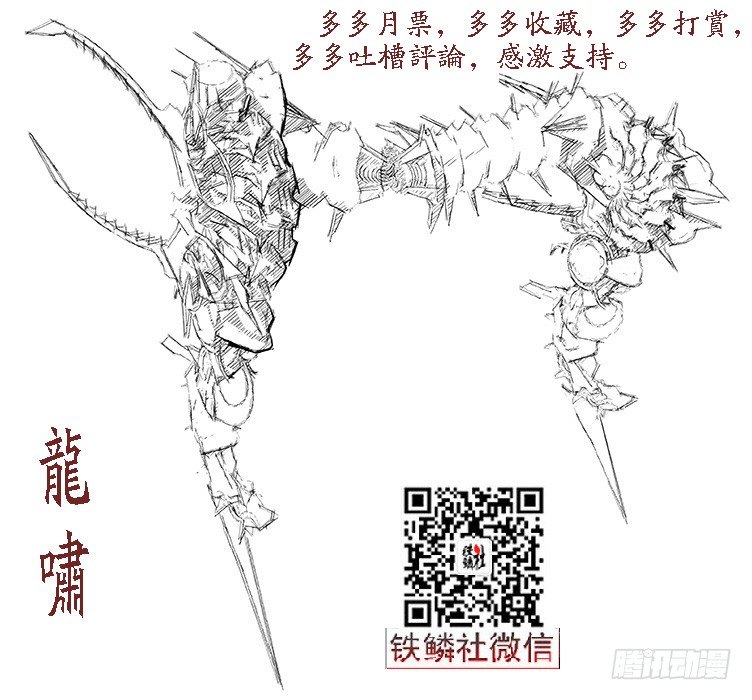 铁姬钢兵韩漫全集-18：姐先走一步无删减无遮挡章节图片 