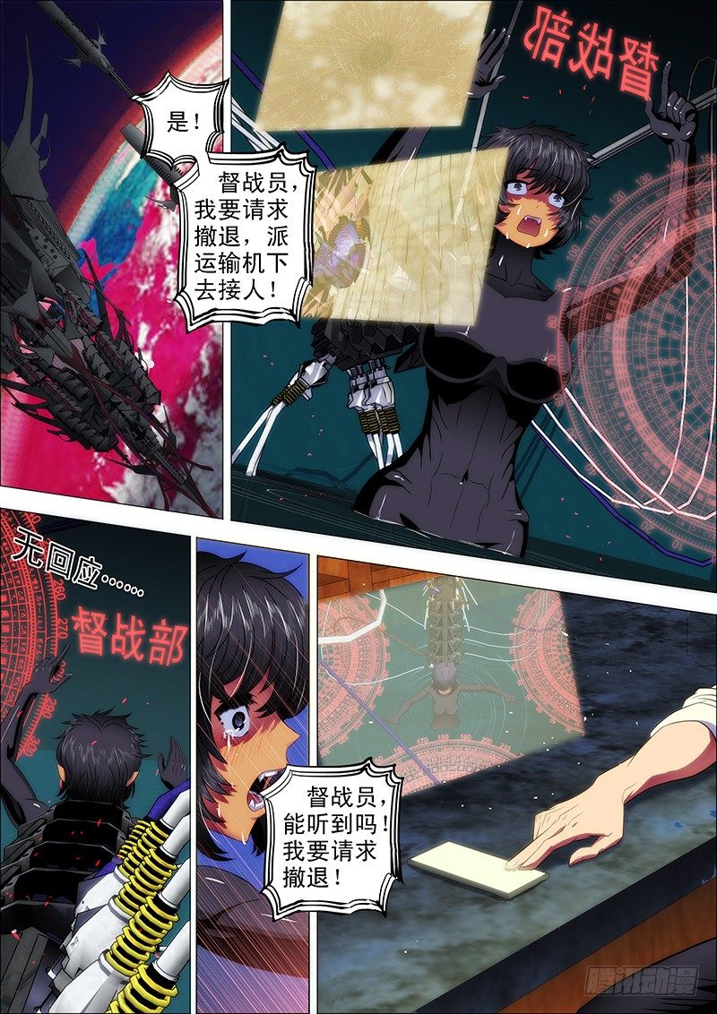 铁姬钢兵韩漫全集-18：姐先走一步无删减无遮挡章节图片 