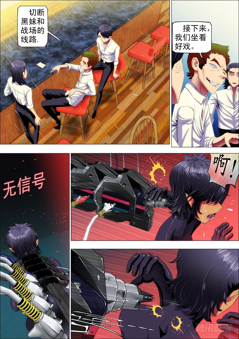 铁姬钢兵韩漫全集-18：姐先走一步无删减无遮挡章节图片 