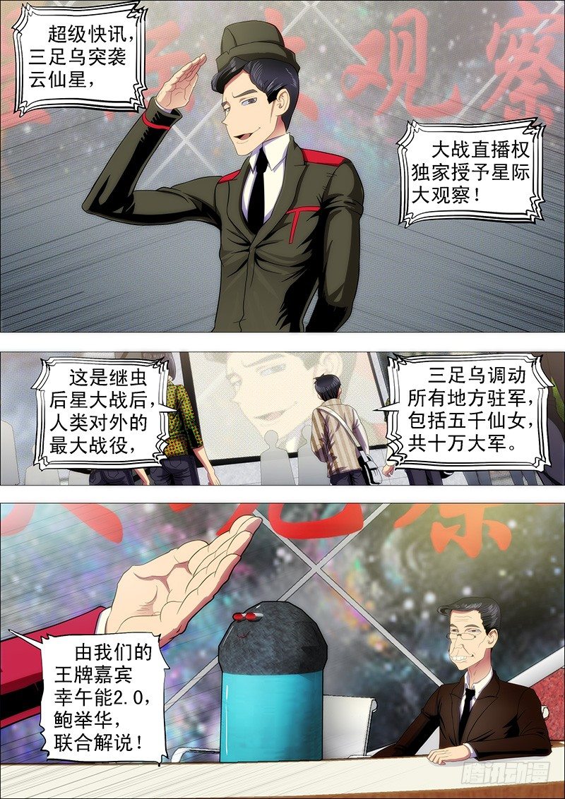 铁姬钢兵韩漫全集-万里赴戎机关山度若飞无删减无遮挡章节图片 
