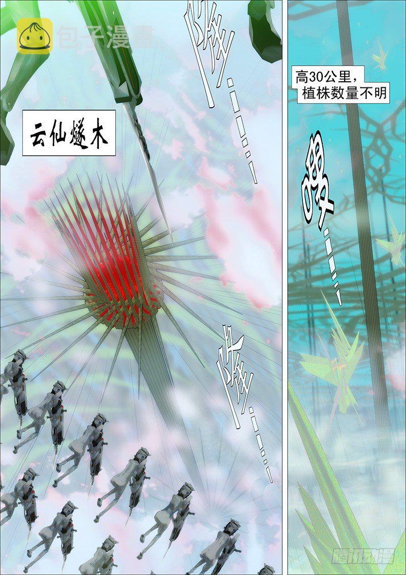铁姬钢兵韩漫全集-万里赴戎机关山度若飞无删减无遮挡章节图片 