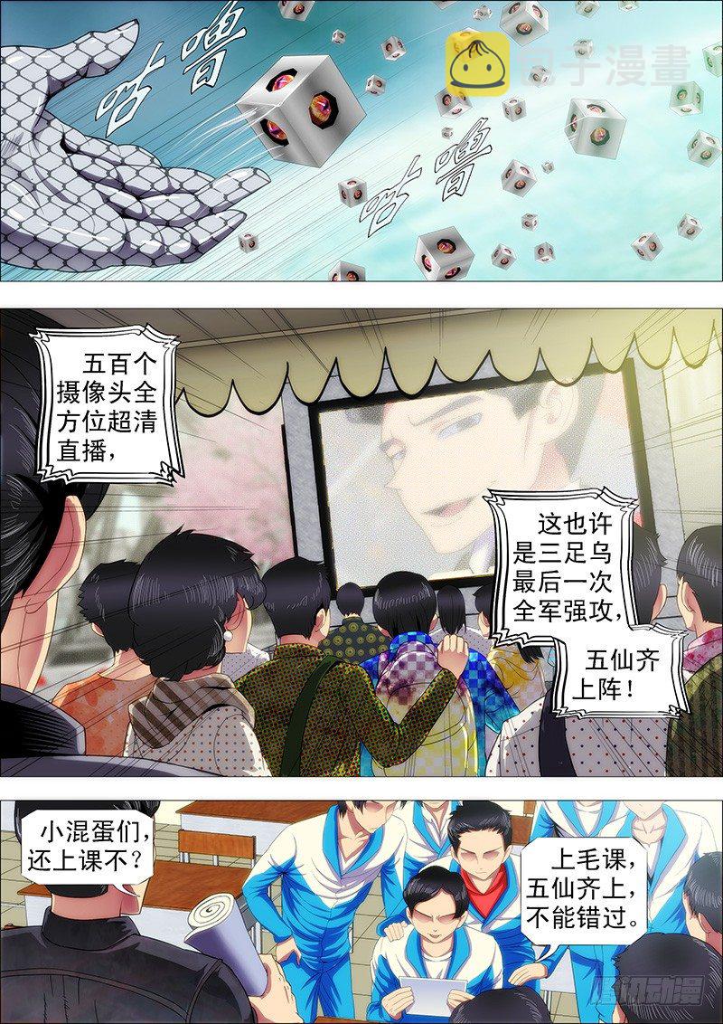 铁姬钢兵韩漫全集-万里赴戎机关山度若飞无删减无遮挡章节图片 