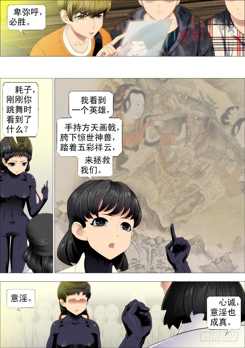铁姬钢兵韩漫全集-万里赴戎机关山度若飞无删减无遮挡章节图片 