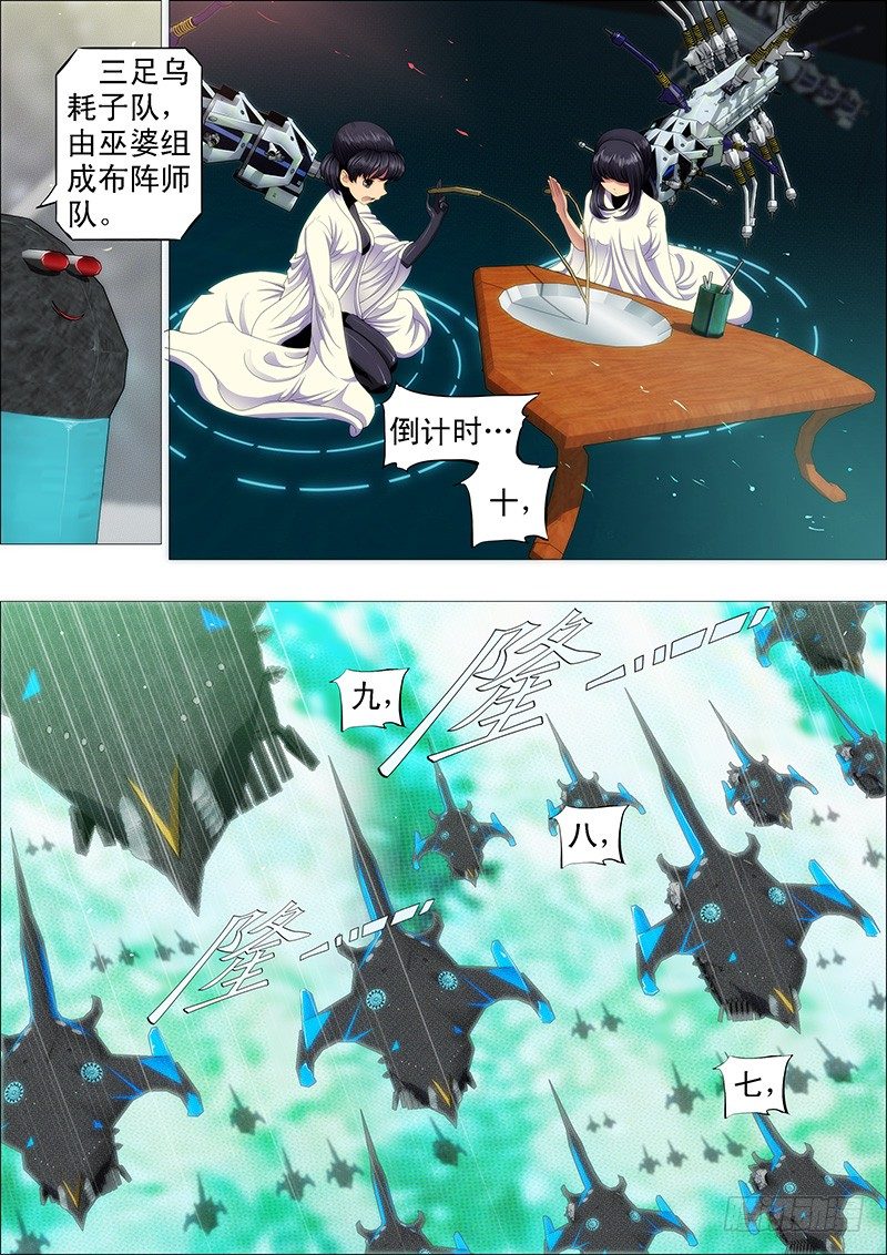 铁姬钢兵韩漫全集-万里赴戎机关山度若飞无删减无遮挡章节图片 