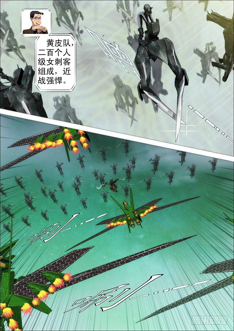 铁姬钢兵韩漫全集-健足欲追千里马无删减无遮挡章节图片 