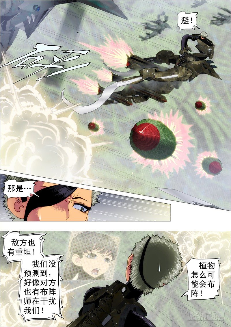铁姬钢兵韩漫全集-刺客硬拼重坦无删减无遮挡章节图片 