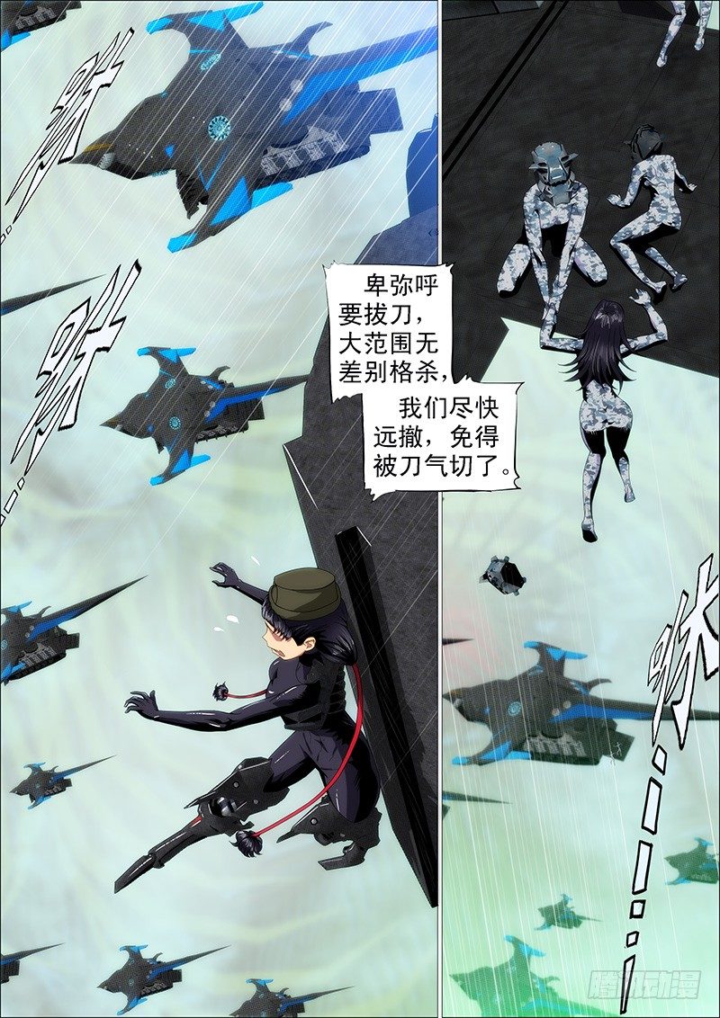 铁姬钢兵韩漫全集-饿兽星球无删减无遮挡章节图片 