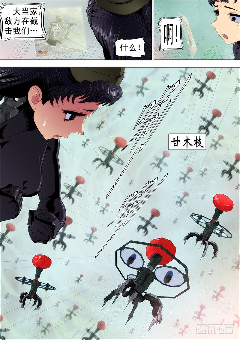 铁姬钢兵韩漫全集-饿兽星球无删减无遮挡章节图片 
