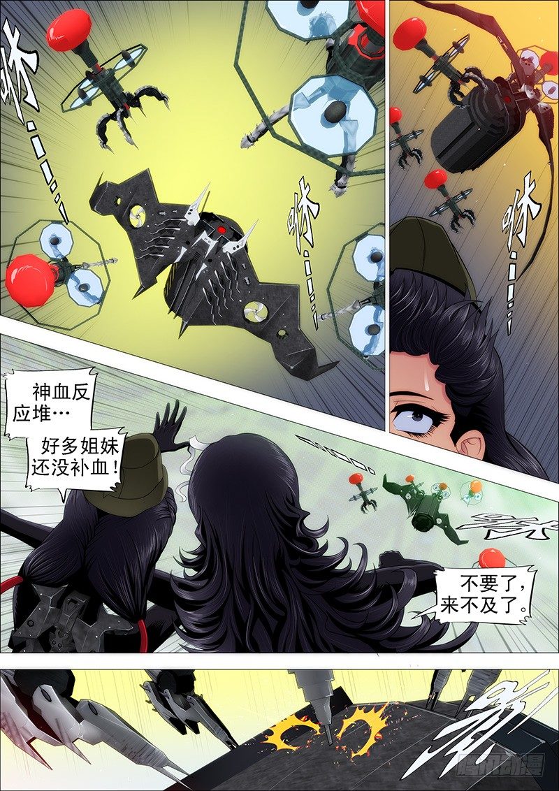 铁姬钢兵韩漫全集-饿兽星球无删减无遮挡章节图片 